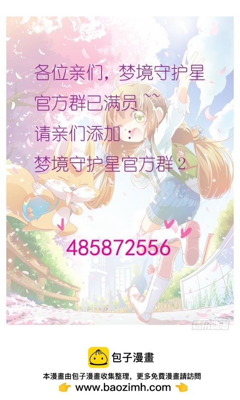 五十一章：哎呀~这不是花蹦蹦么~-第51话