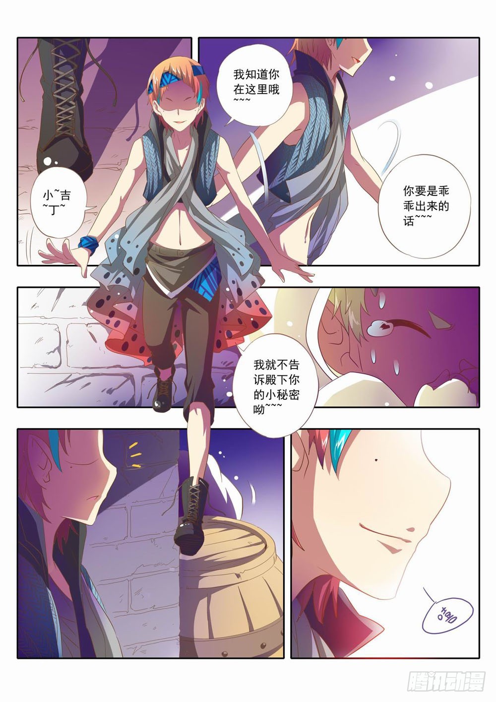 五十一章：哎呀~这不是花蹦蹦么~-第51话