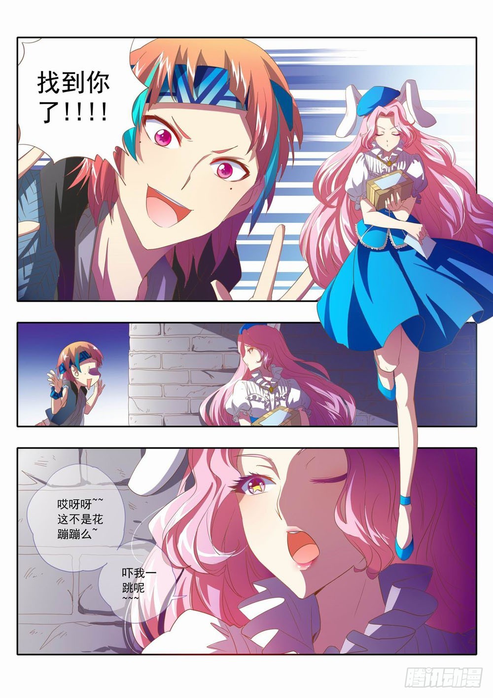 五十一章：哎呀~这不是花蹦蹦么~-第51话