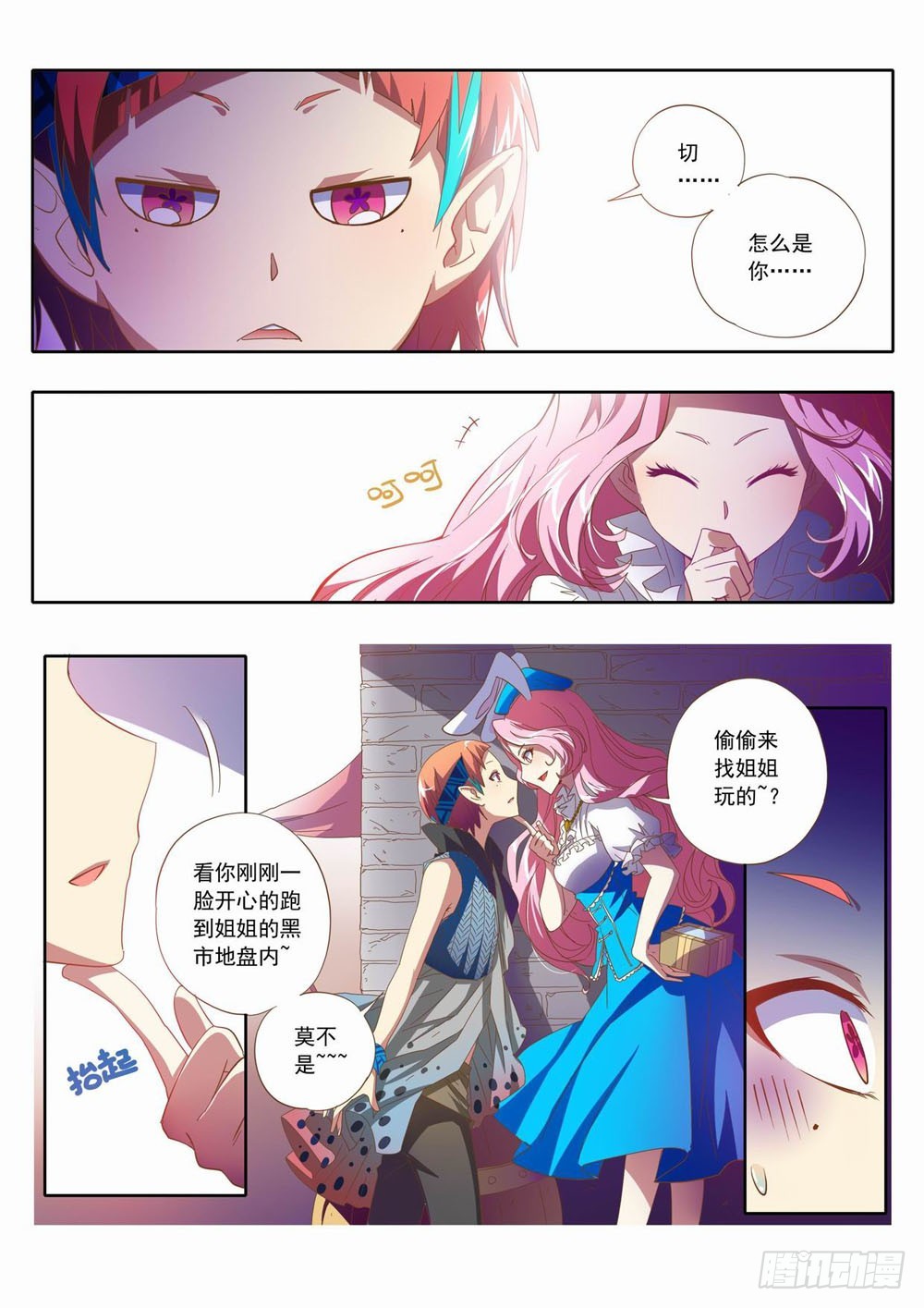 五十一章：哎呀~这不是花蹦蹦么~-第51话