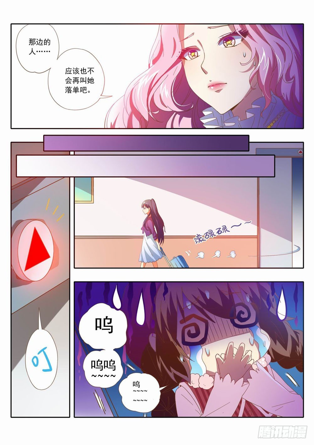 五十一章：哎呀~这不是花蹦蹦么~-第51话