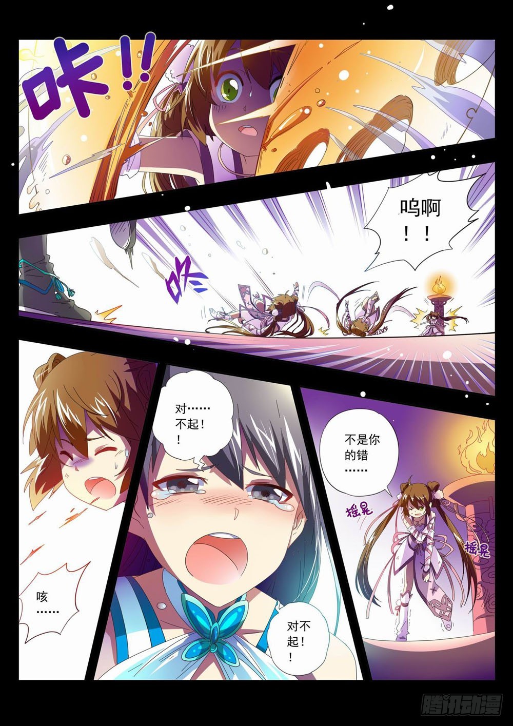 五十三章：人类就是这么无能的生物-第53话