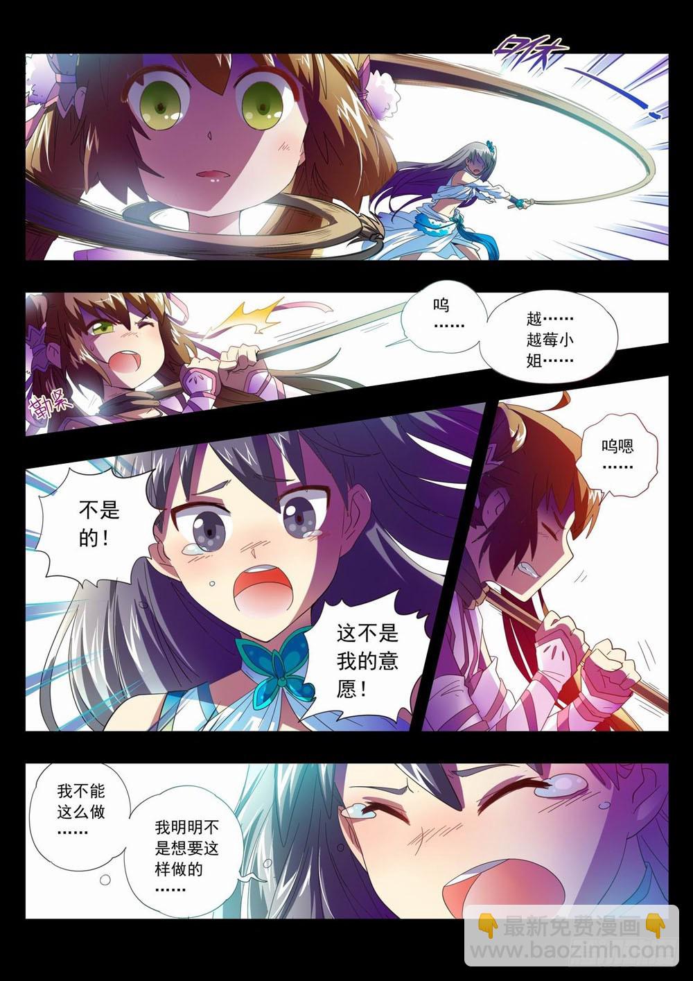 五十三章：人类就是这么无能的生物-第53话