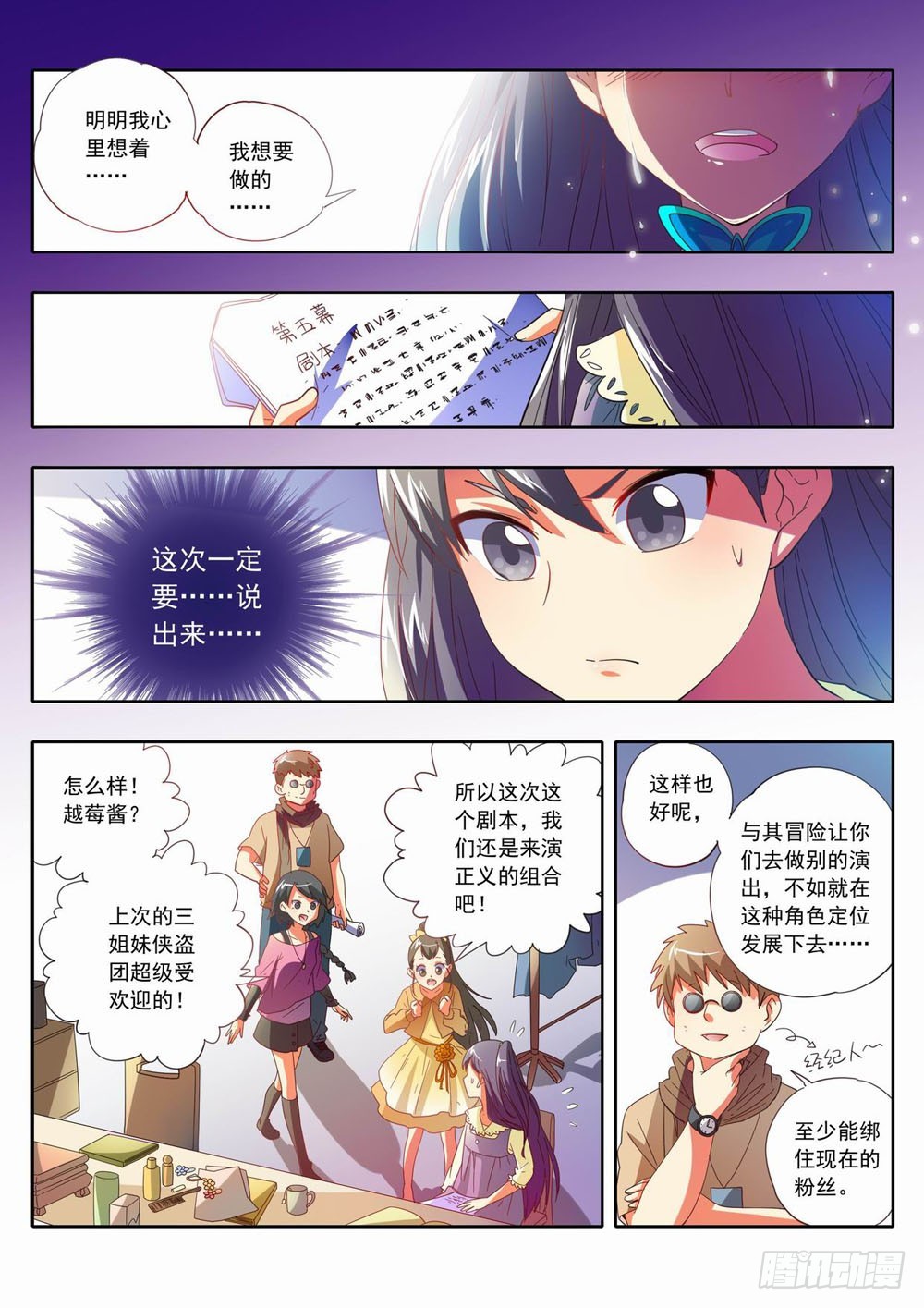 五十三章：人类就是这么无能的生物-第53话