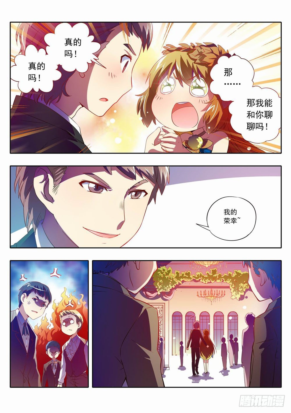 57章：呦西！没人妨碍我找哥哥了-第57话