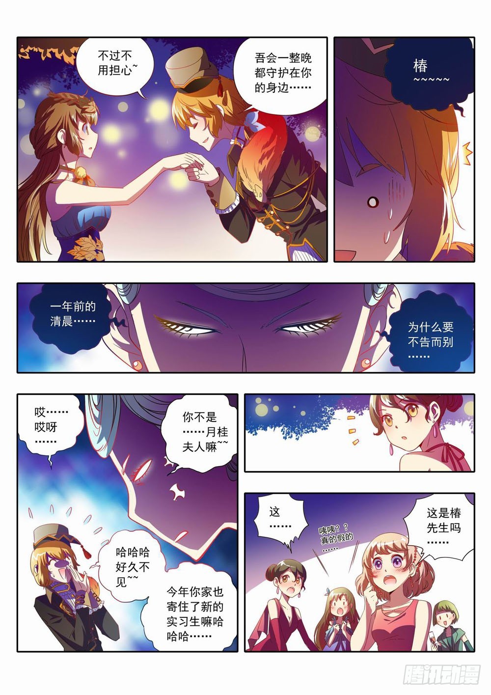 57章：呦西！没人妨碍我找哥哥了-第57话