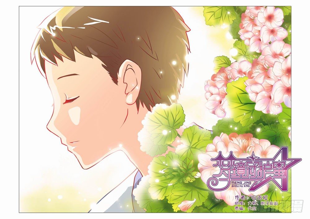 第七章：花，开了！（上）-第7话