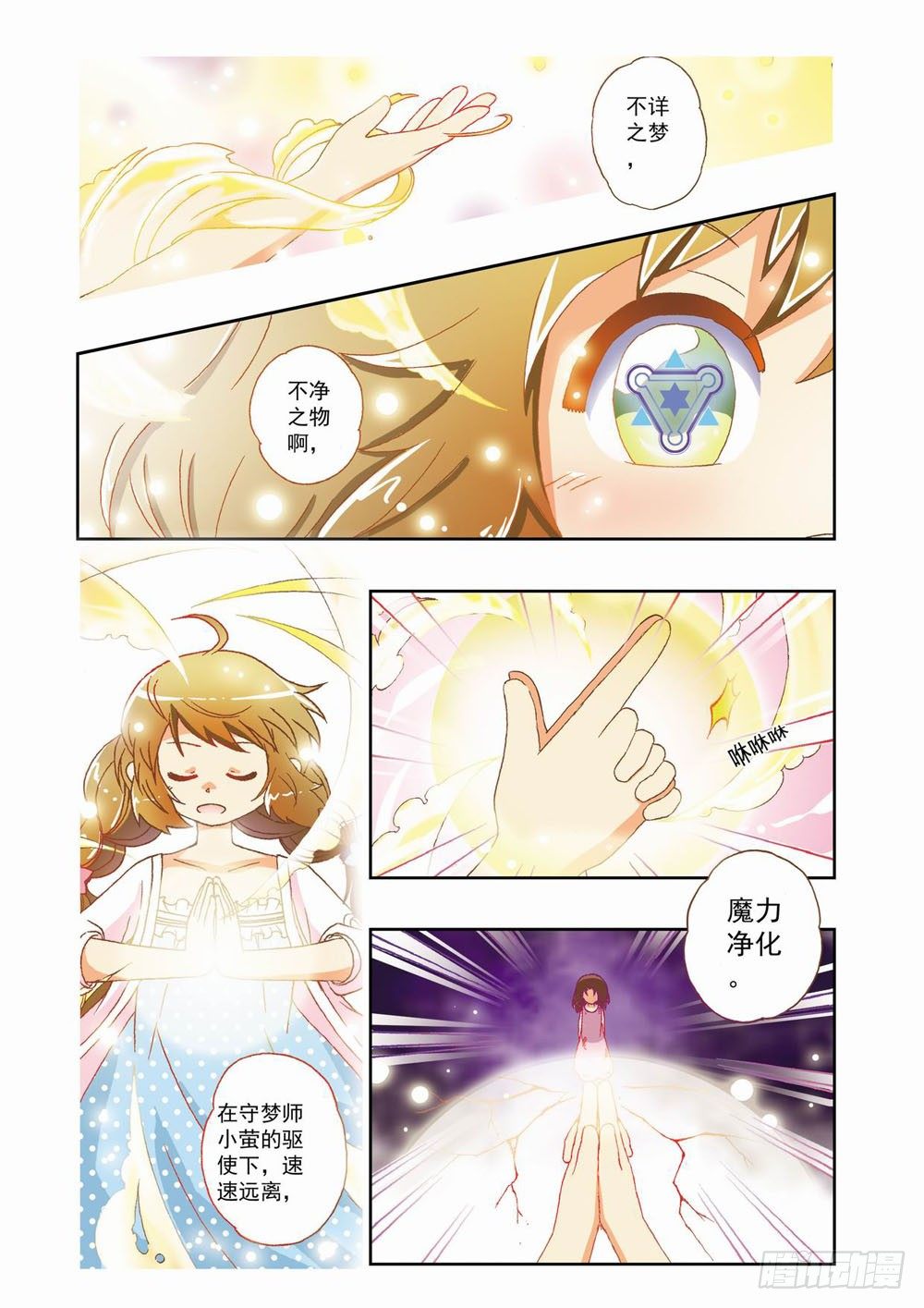 第七章：花，开了！（上）-第7话