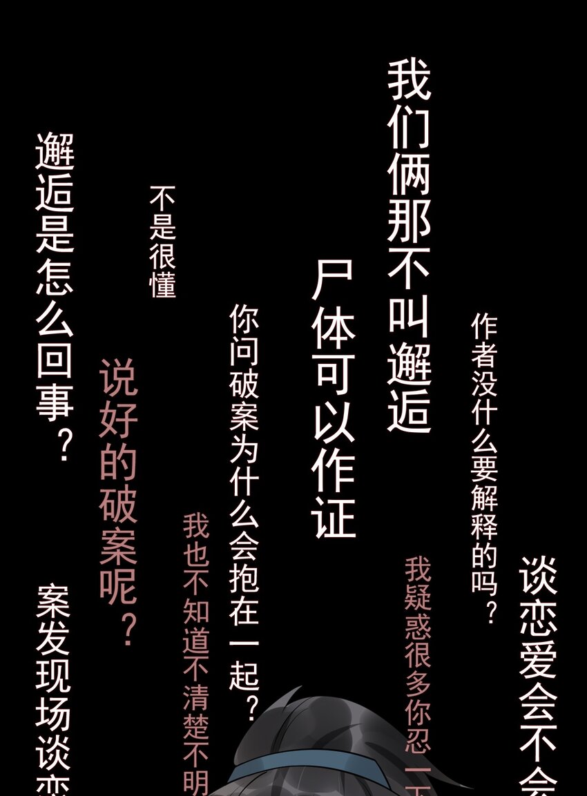 预告 破案&ldquo;CP&rdquo;-第1话