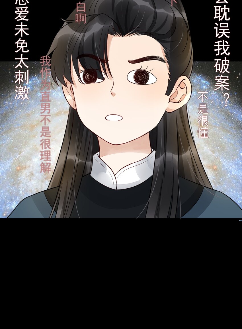 预告 破案&ldquo;CP&rdquo;-第1话