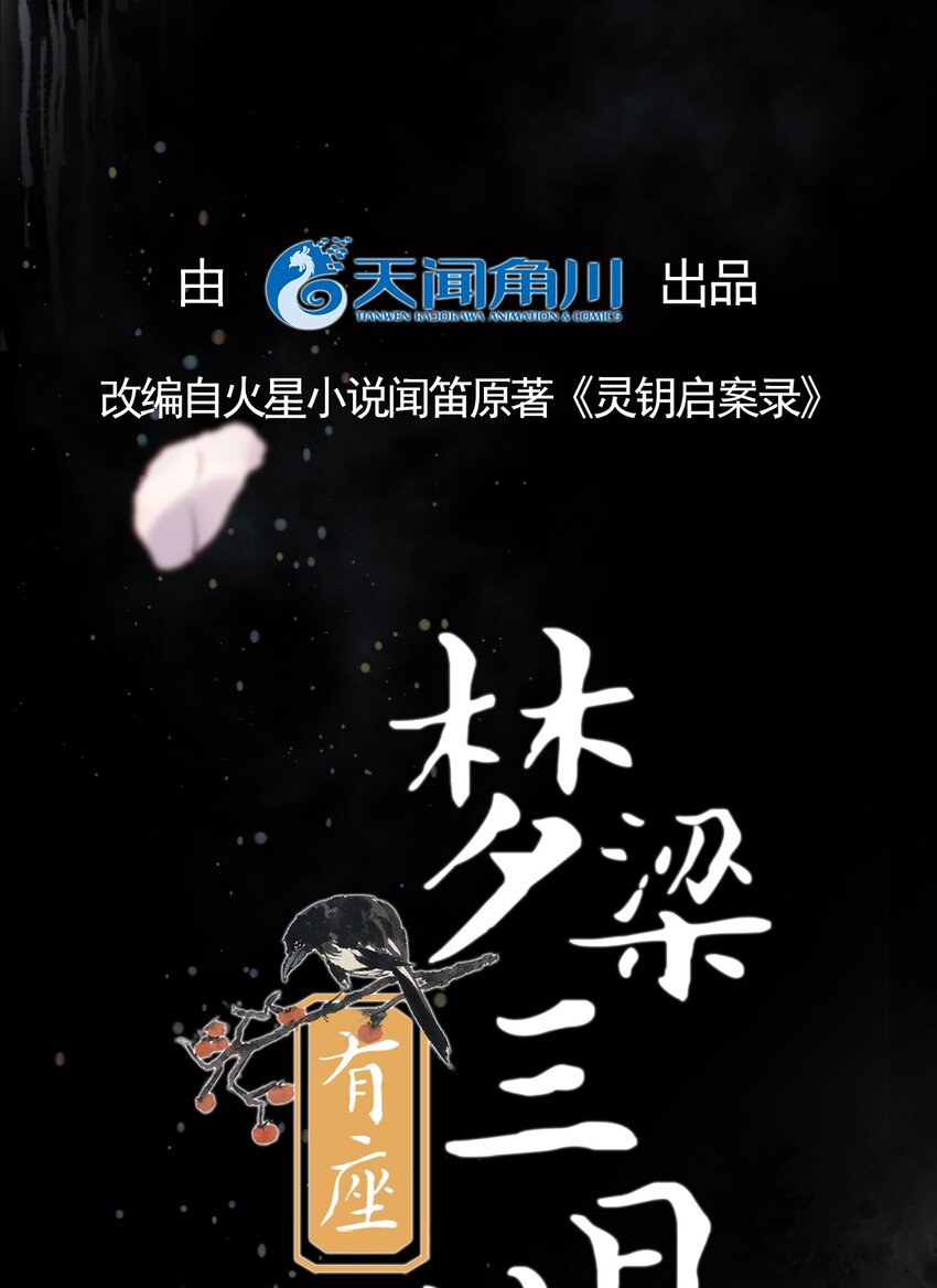预告 破案&ldquo;CP&rdquo;-第1话