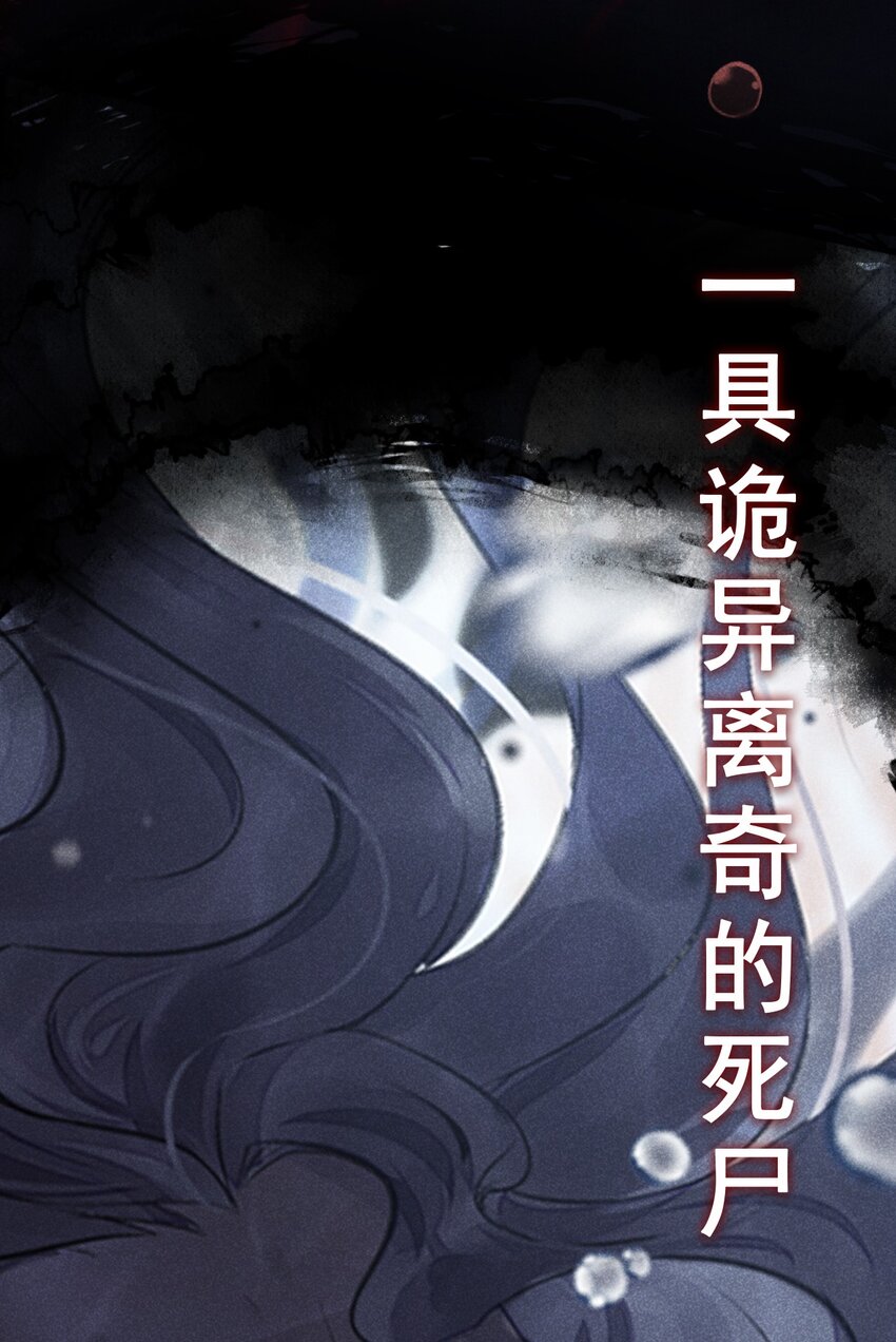 预告 破案&ldquo;CP&rdquo;-第1话