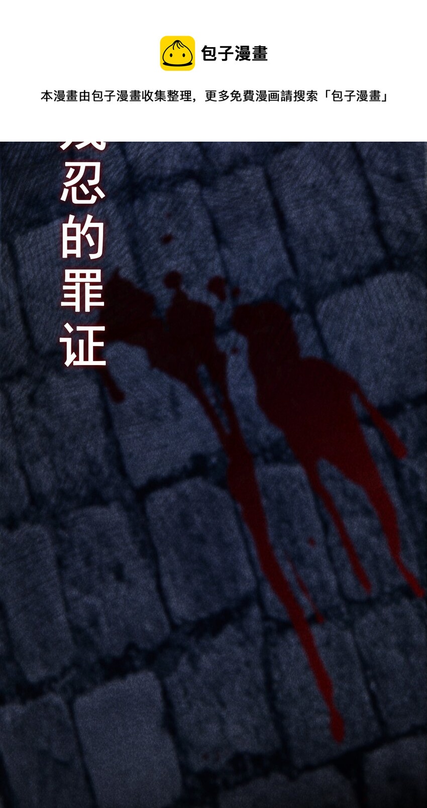 预告 破案&ldquo;CP&rdquo;-第1话