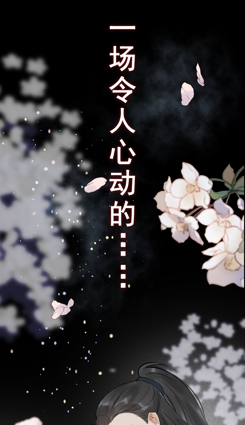 预告 破案&ldquo;CP&rdquo;-第1话