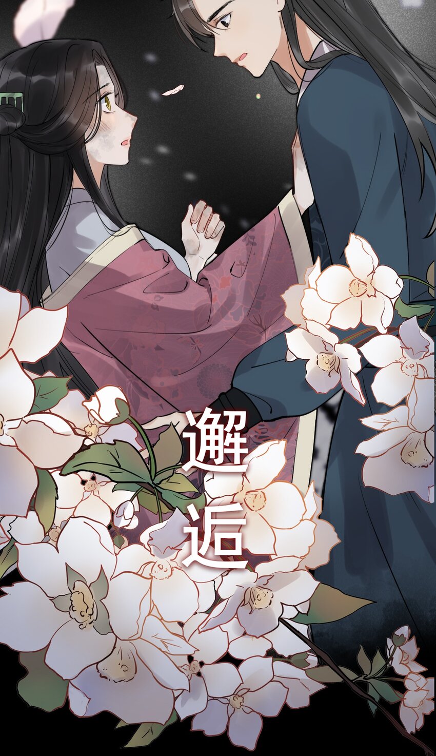 预告 破案&ldquo;CP&rdquo;-第1话