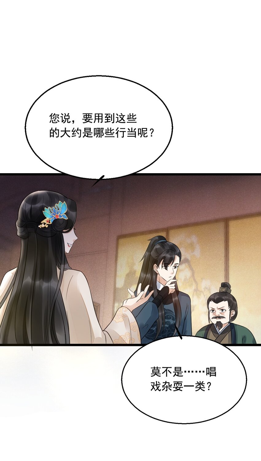 08 断罪锁篇：锁的秘密-第11话