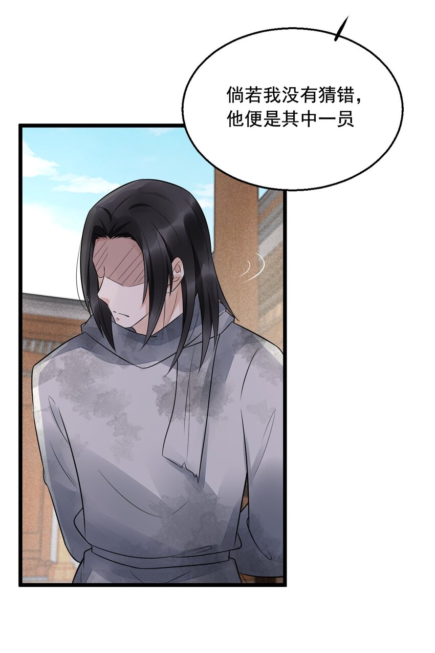 08 断罪锁篇：锁的秘密-第11话