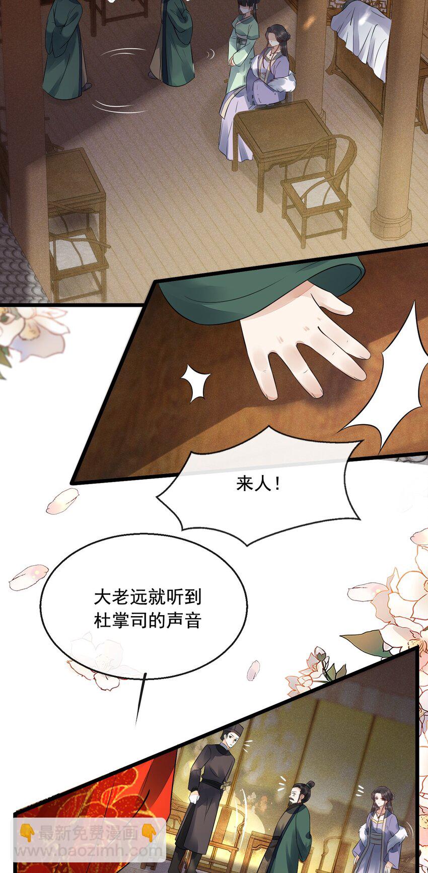 08 断罪锁篇：锁的秘密-第11话