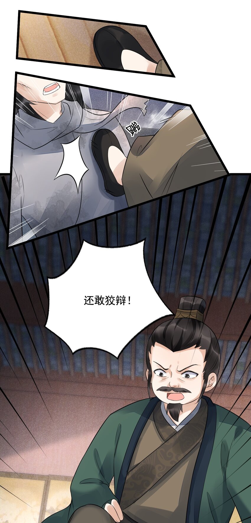 08 断罪锁篇：锁的秘密-第11话
