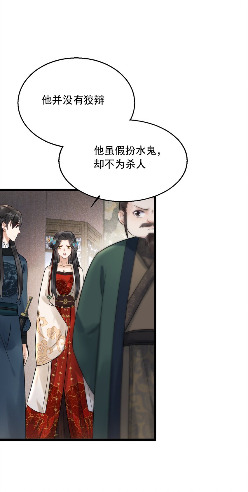 08 断罪锁篇：锁的秘密-第11话