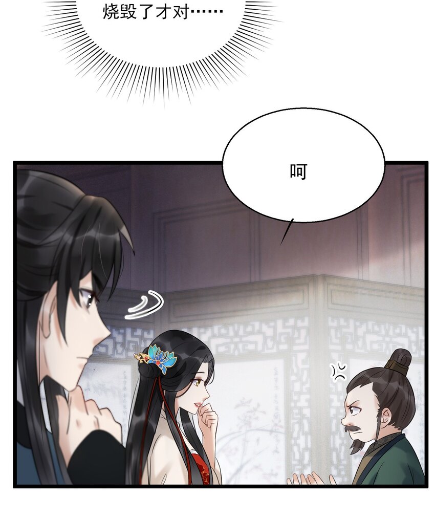 08 断罪锁篇：锁的秘密-第11话