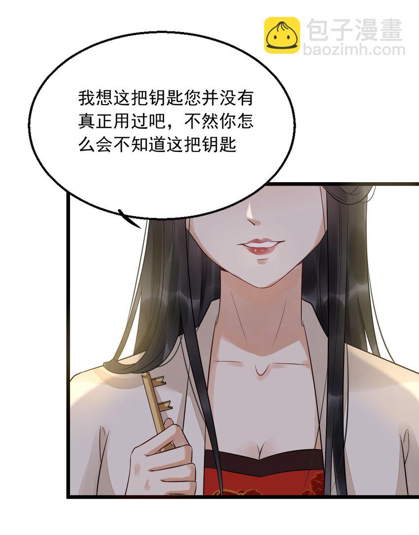 08 断罪锁篇：锁的秘密-第11话