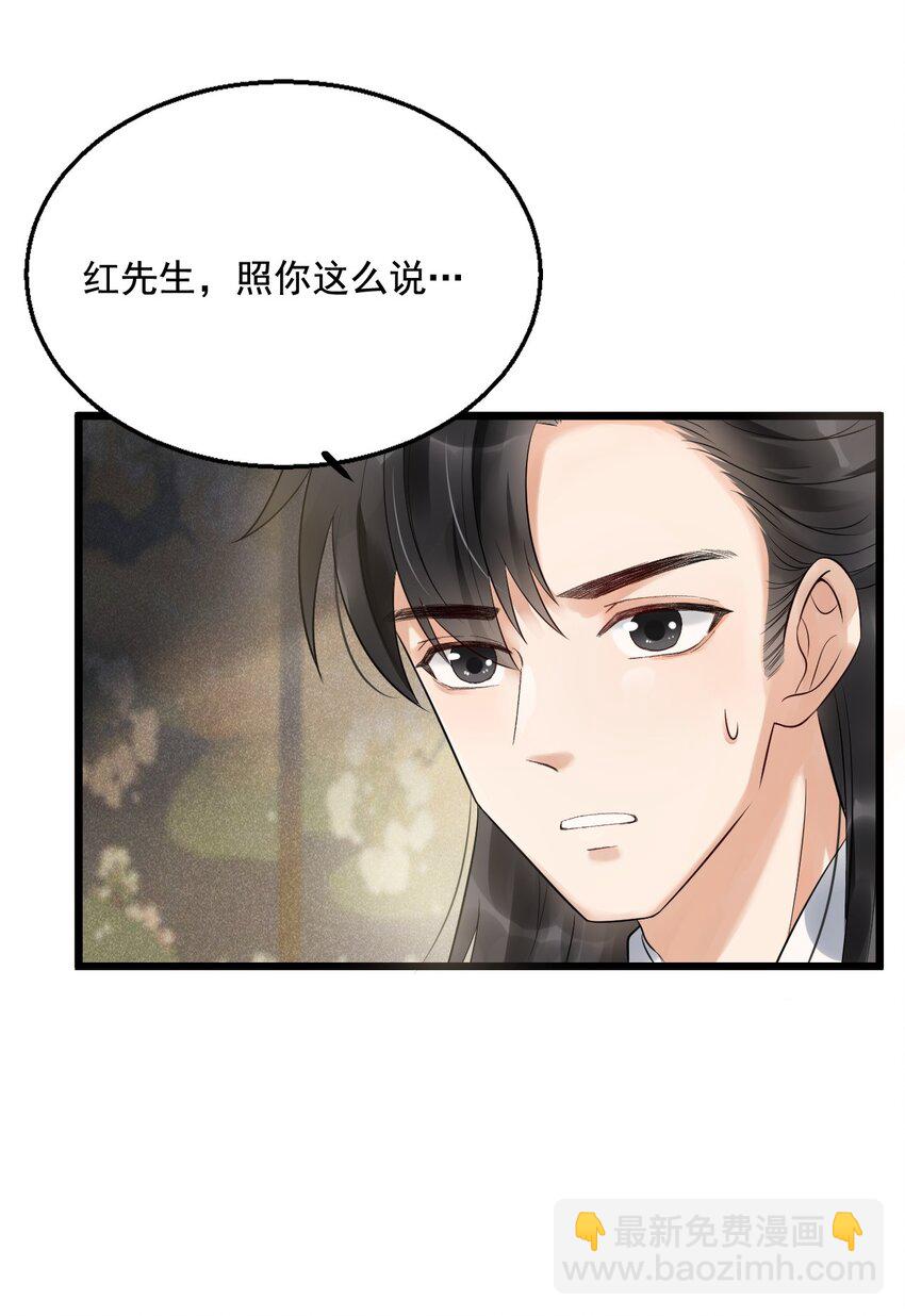 08 断罪锁篇：锁的秘密-第11话