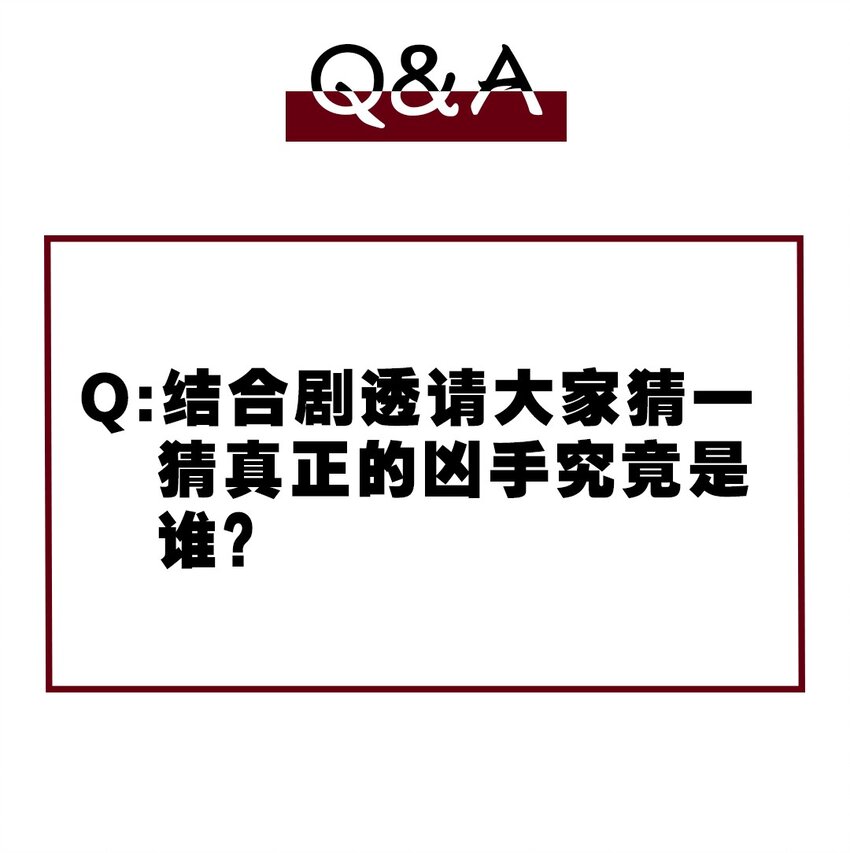 08 断罪锁篇：锁的秘密-第11话