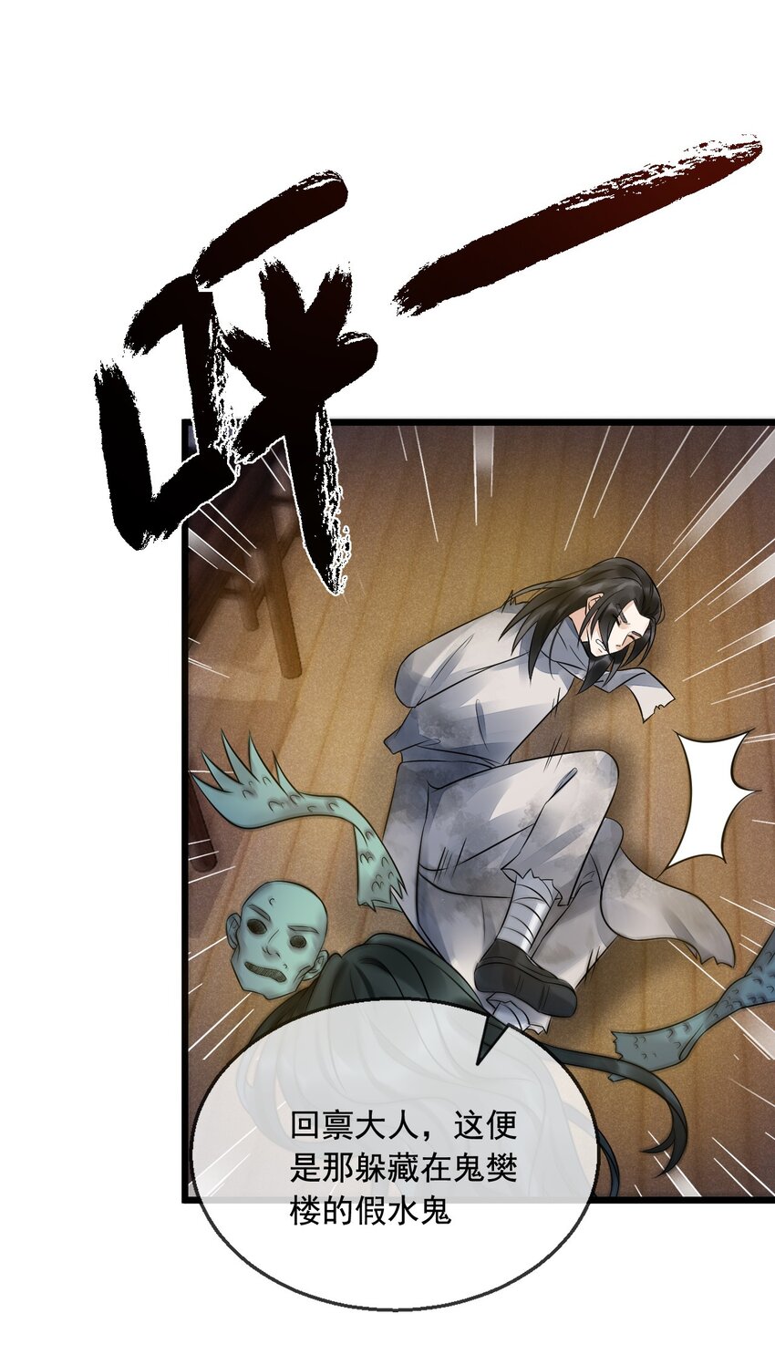 08 断罪锁篇：锁的秘密-第11话