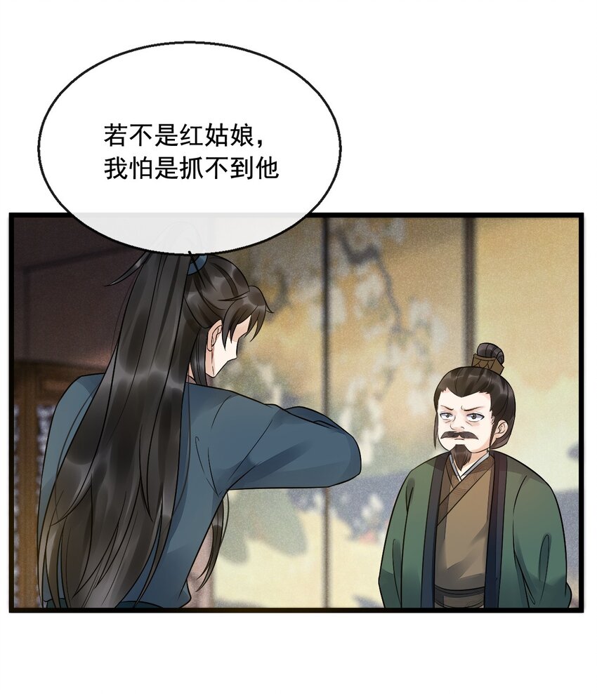 08 断罪锁篇：锁的秘密-第11话