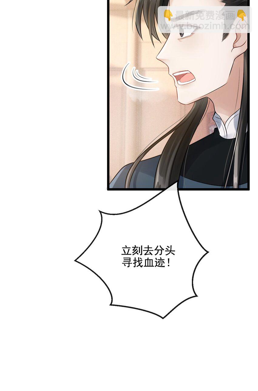 10 断罪锁篇：还原案发现场(1/2)-第13话