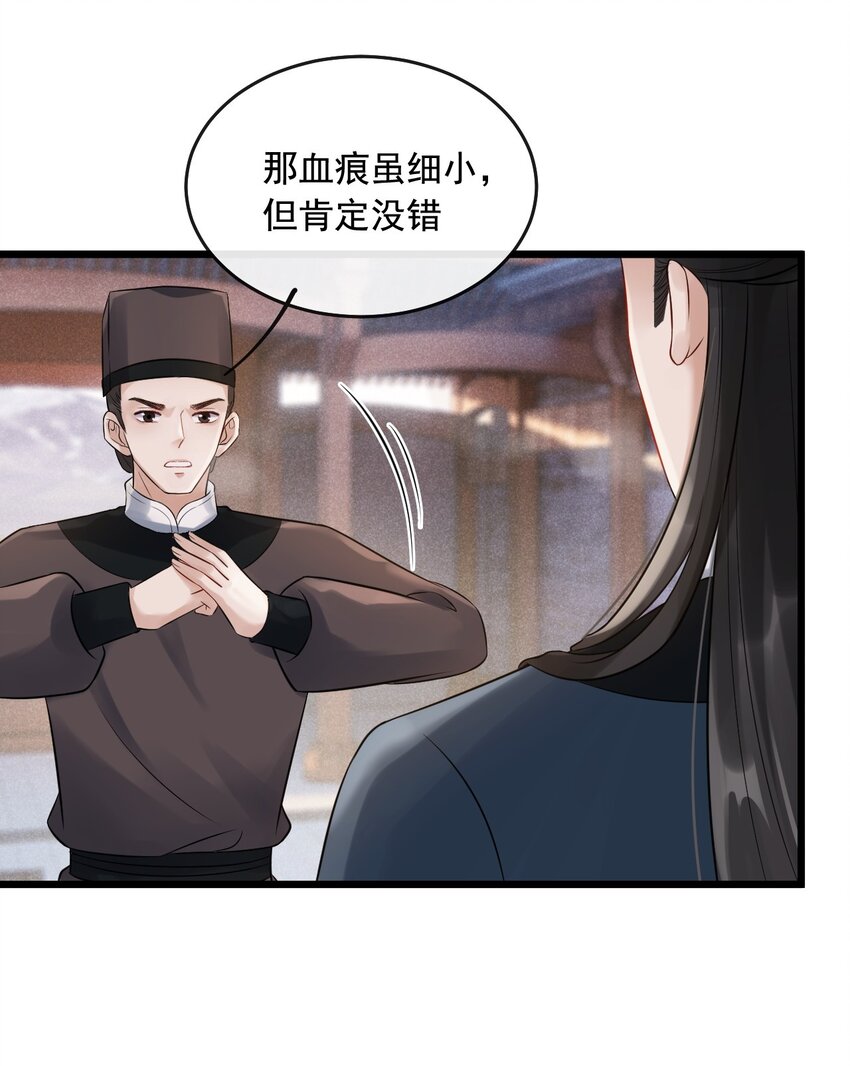 10 断罪锁篇：还原案发现场(1/2)-第13话