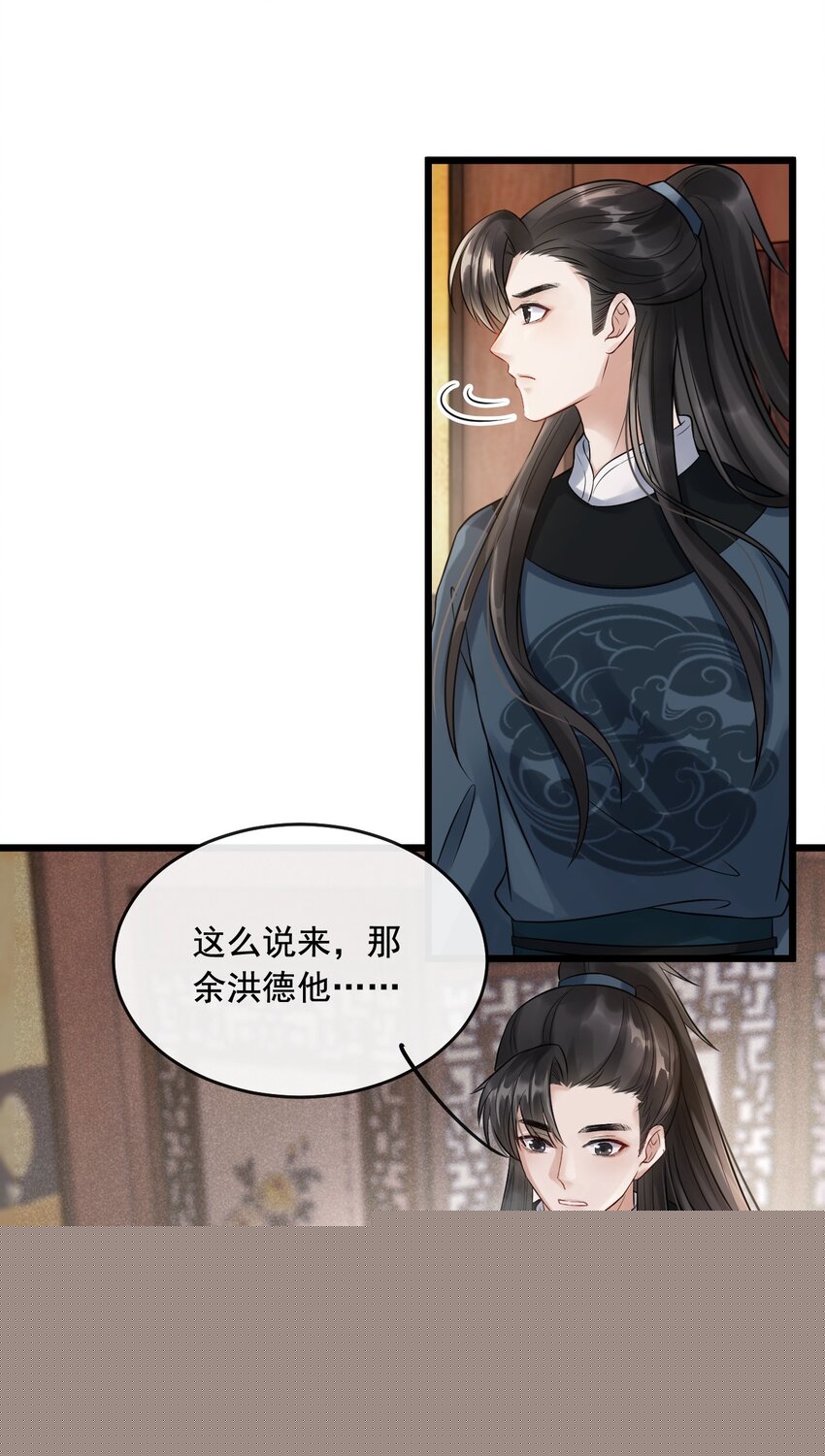10 断罪锁篇：还原案发现场(1/2)-第13话