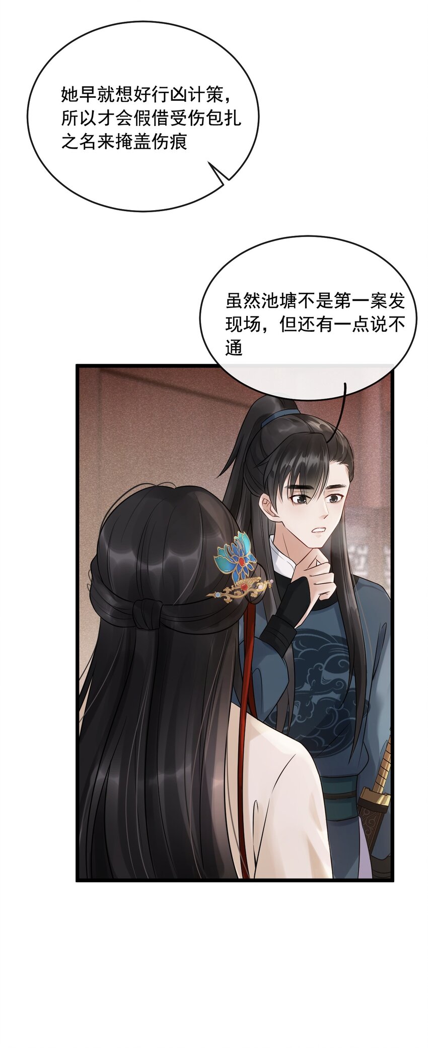 10 断罪锁篇：还原案发现场(1/2)-第13话