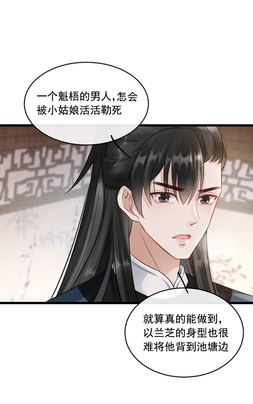 10 断罪锁篇：还原案发现场(1/2)-第13话