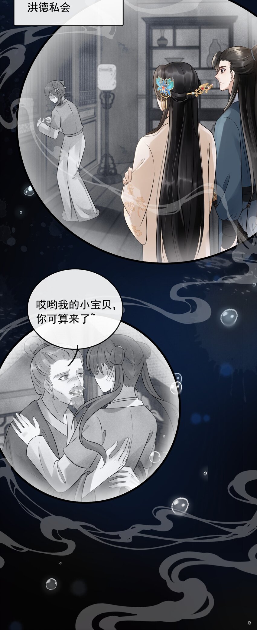 10 断罪锁篇：还原案发现场(1/2)-第13话
