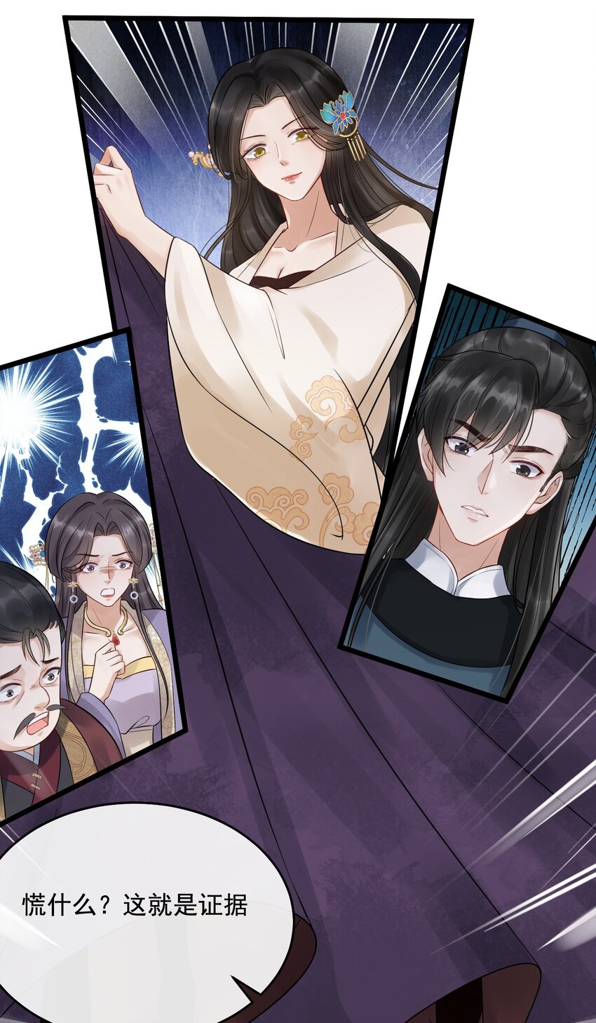 10 断罪锁篇：还原案发现场(1/2)-第13话