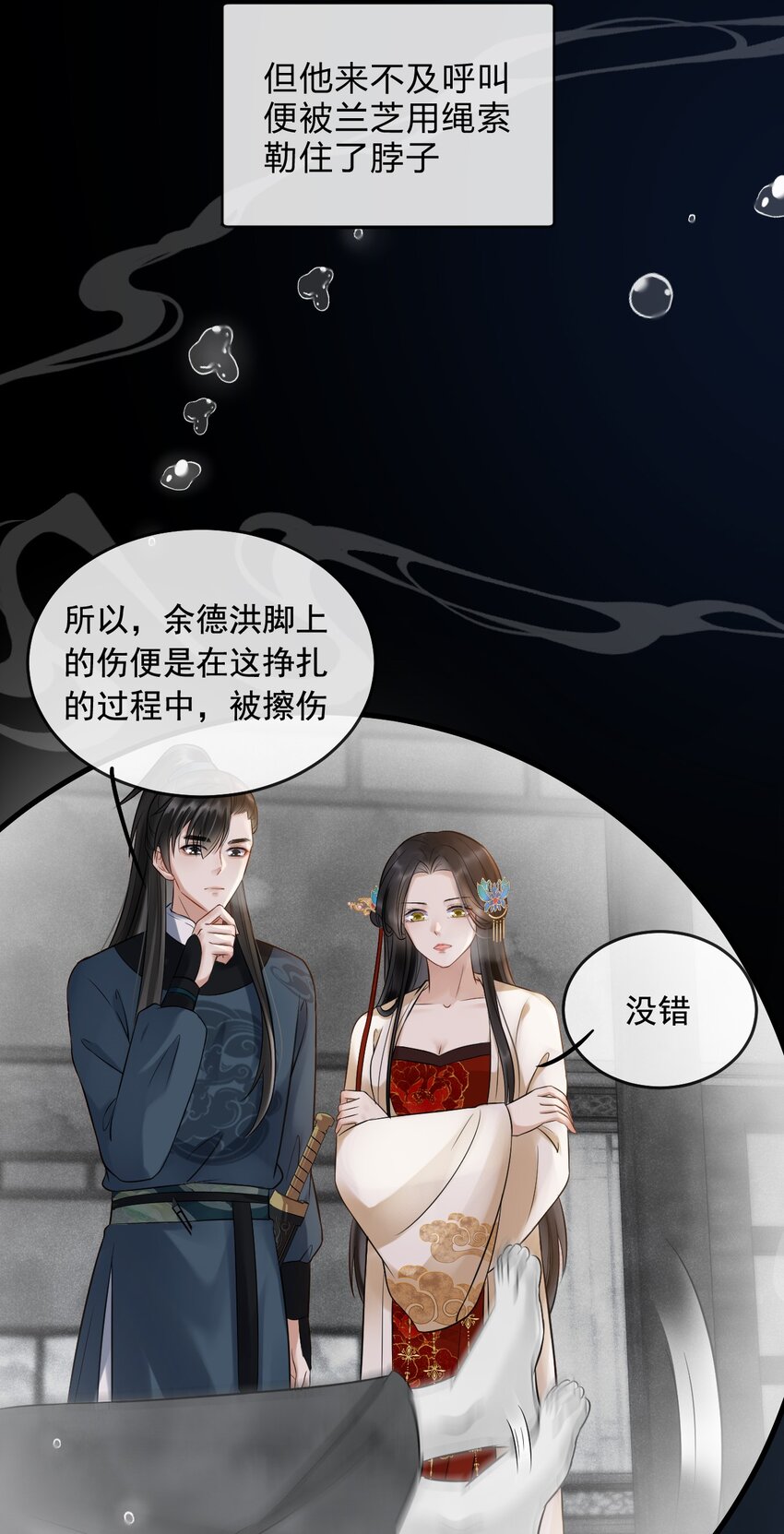 10 断罪锁篇：还原案发现场(1/2)-第13话