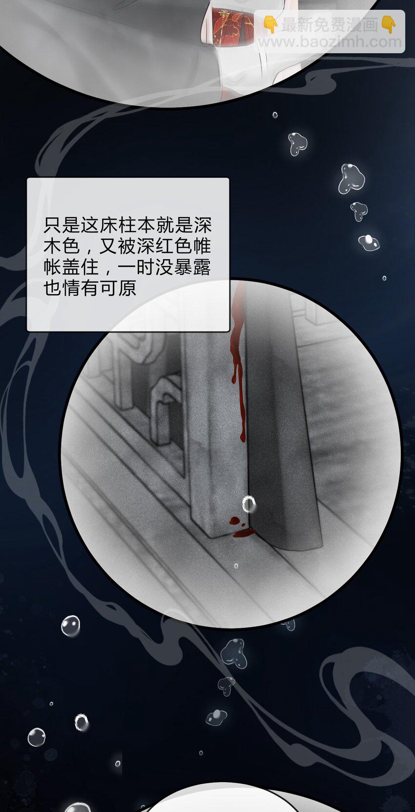 10 断罪锁篇：还原案发现场(1/2)-第13话