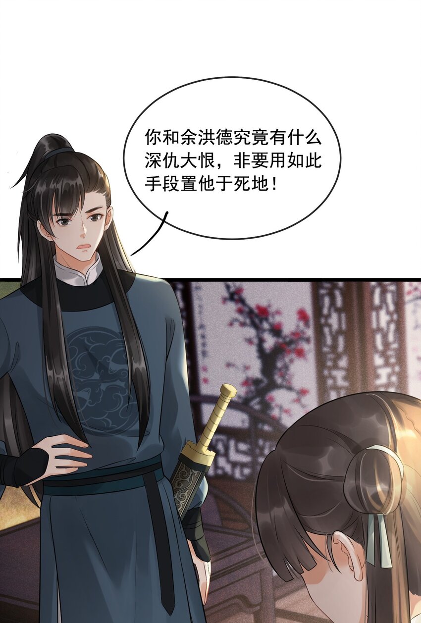 10 断罪锁篇：还原案发现场(1/2)-第13话