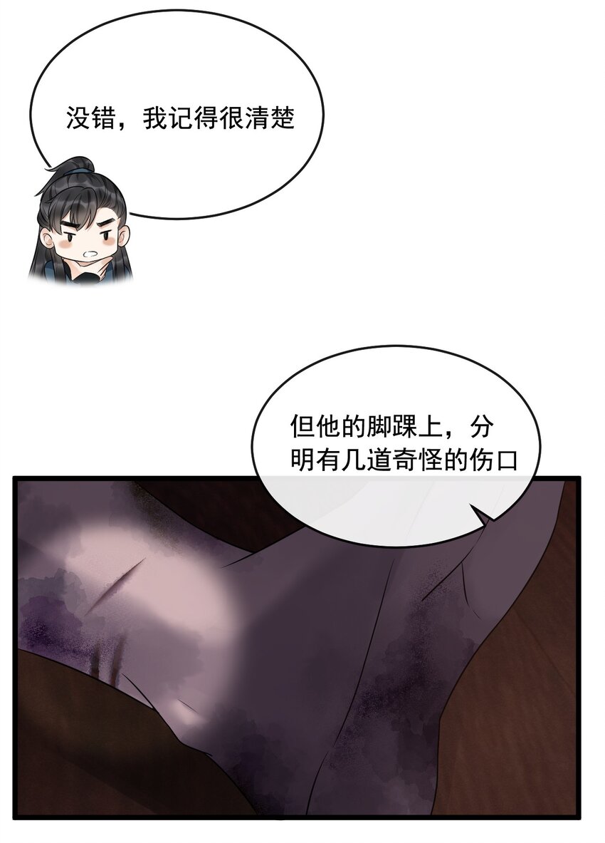 10 断罪锁篇：还原案发现场(1/2)-第13话