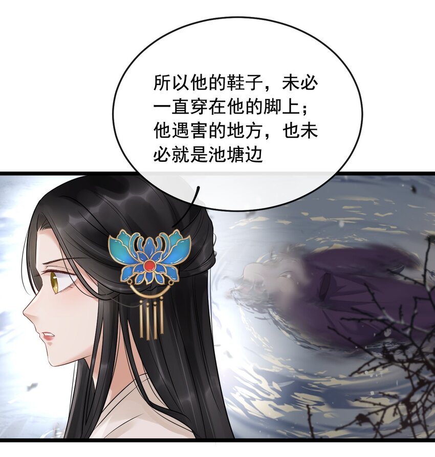 10 断罪锁篇：还原案发现场(1/2)-第13话