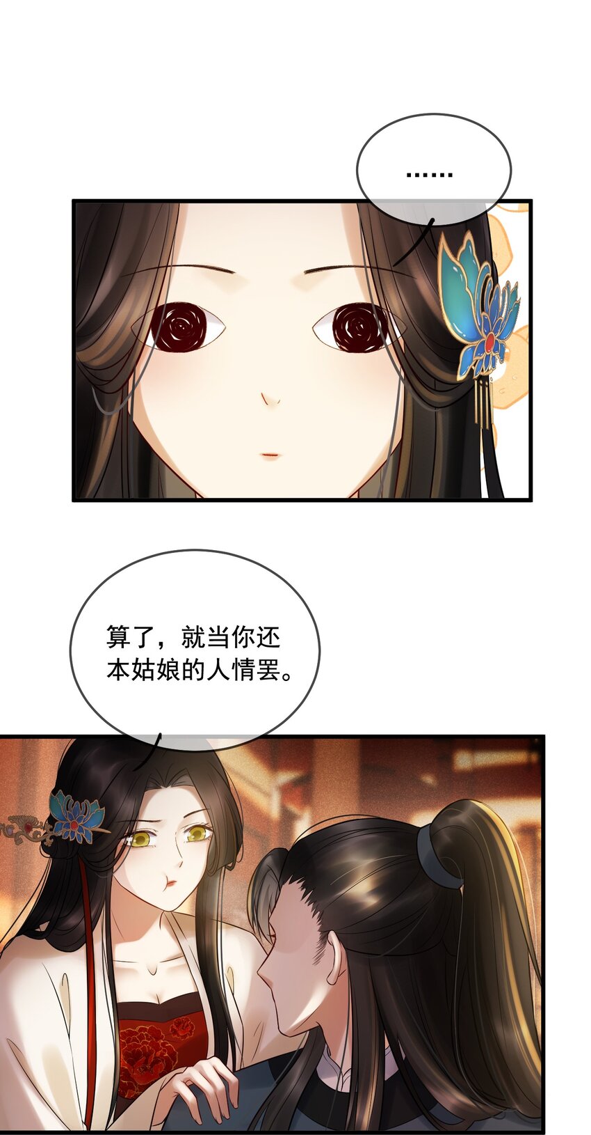 12 断罪锁篇：夕阳下的奔跑-第15话