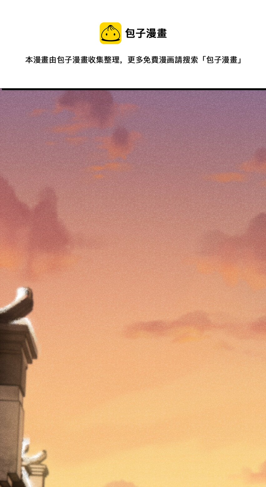 12 断罪锁篇：夕阳下的奔跑-第15话