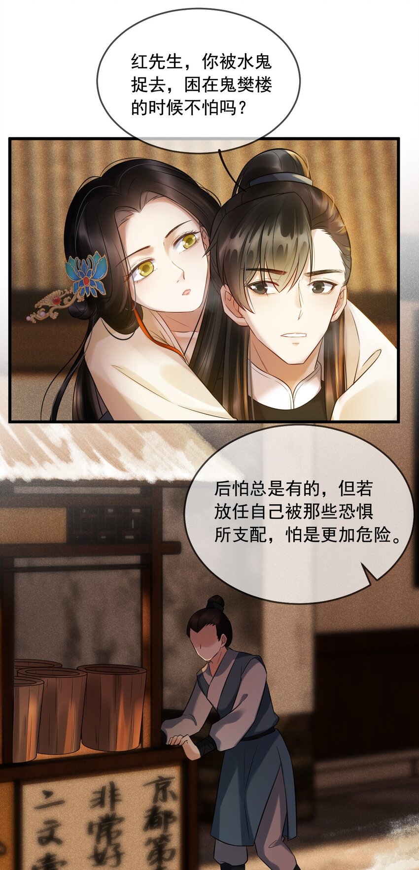 12 断罪锁篇：夕阳下的奔跑-第15话