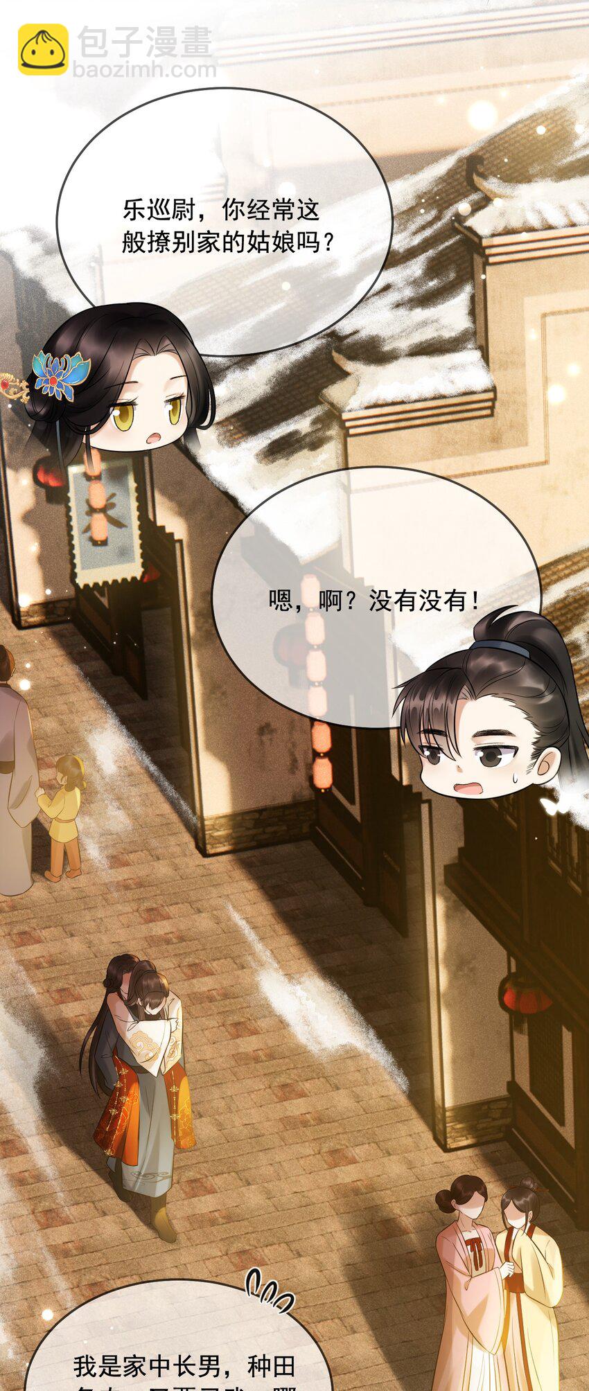 12 断罪锁篇：夕阳下的奔跑-第15话
