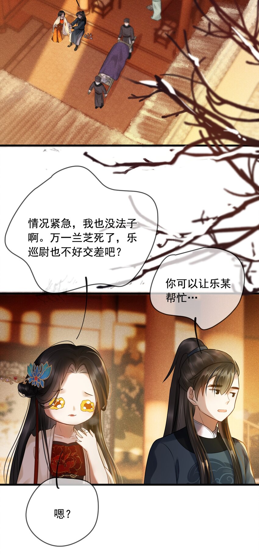 12 断罪锁篇：夕阳下的奔跑-第15话