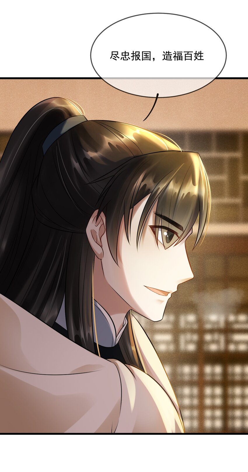 12 断罪锁篇：夕阳下的奔跑-第15话