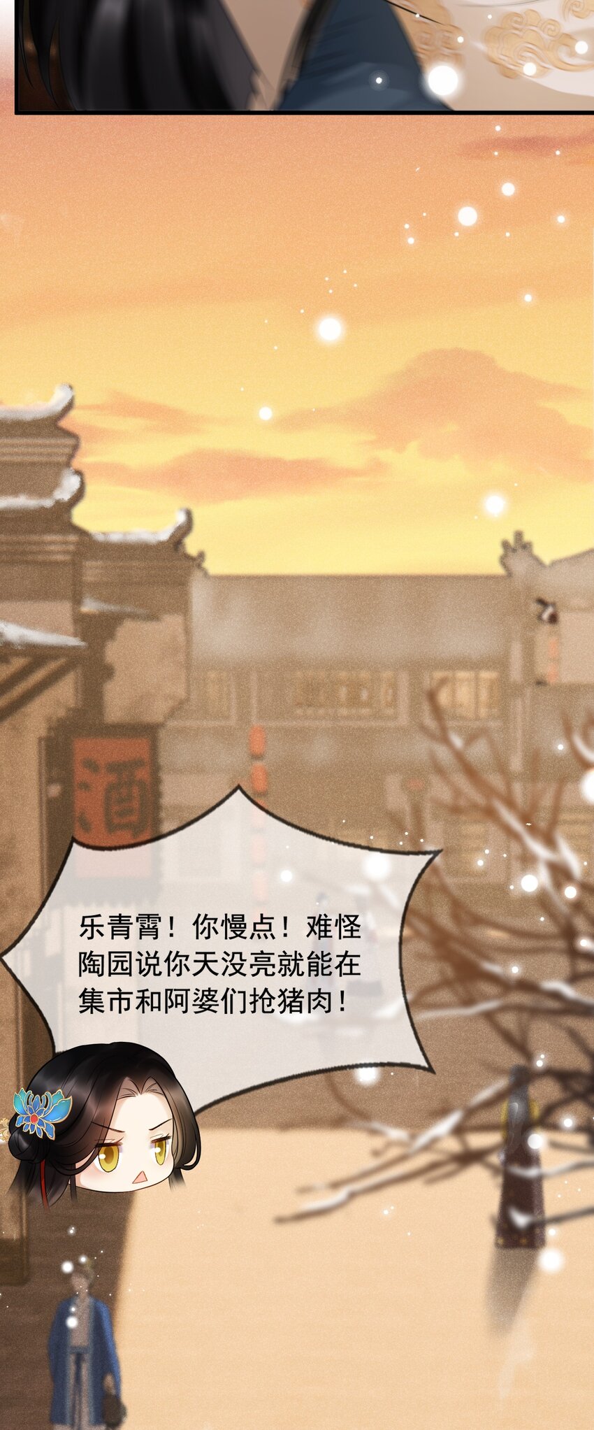 12 断罪锁篇：夕阳下的奔跑-第15话