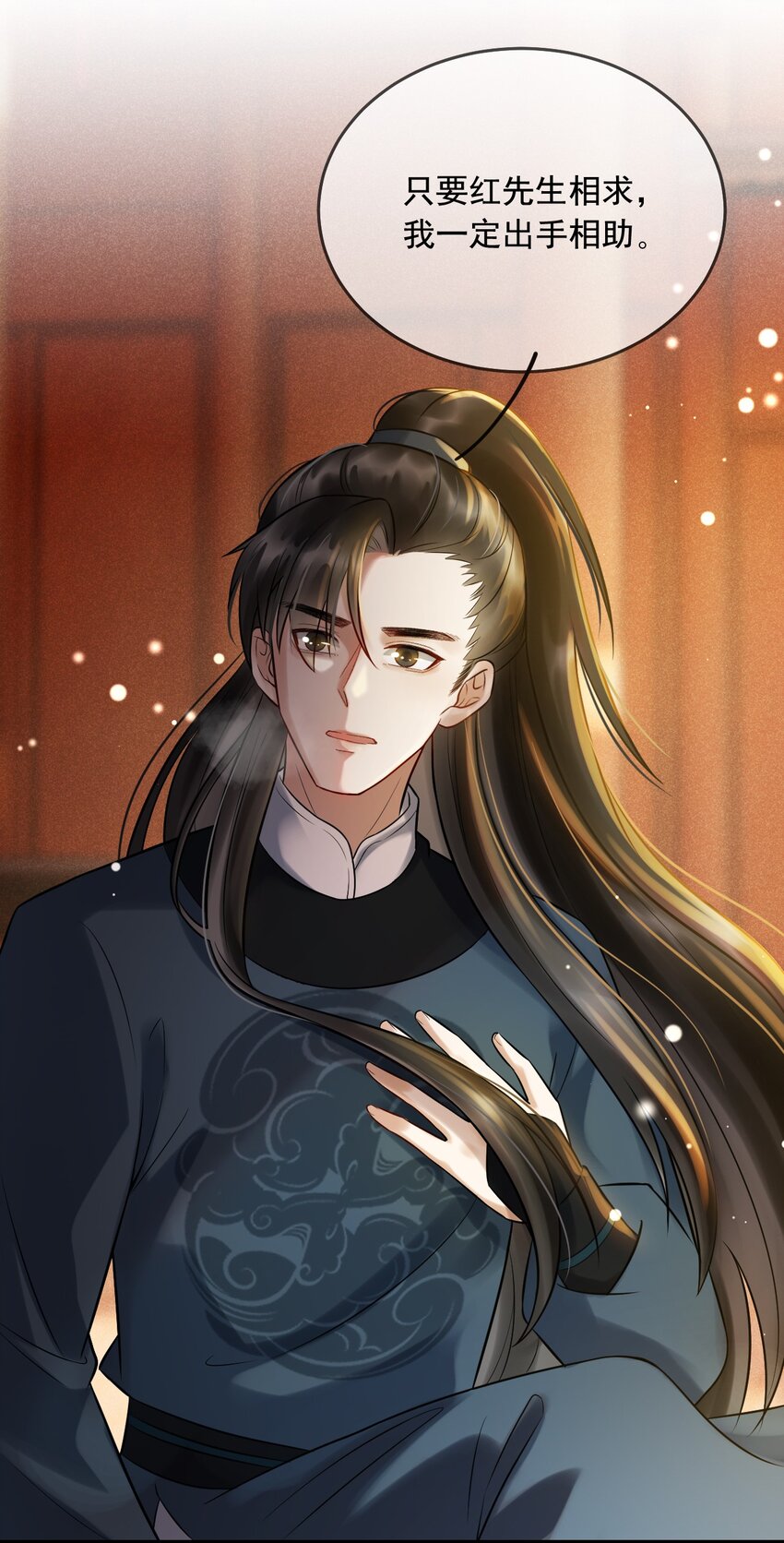 12 断罪锁篇：夕阳下的奔跑-第15话